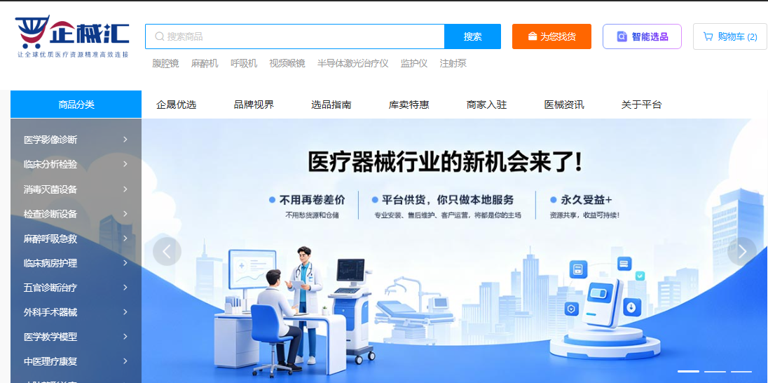 医疗器械采购售后难、安装维修响应慢？企械汇一站式平台用本地化维保打包服务破局