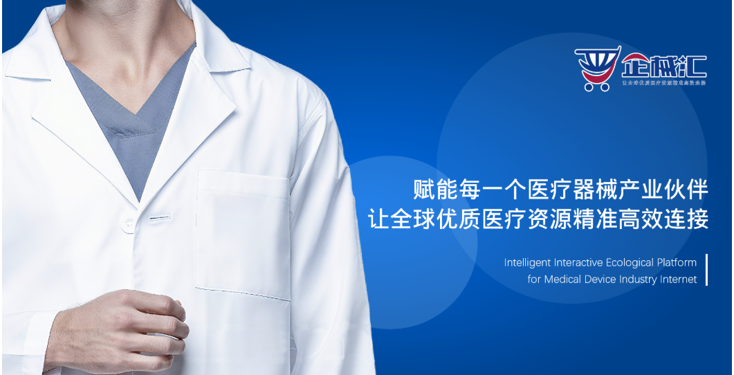 医院SPD供应链合作的服务边界与器械平台参与方式